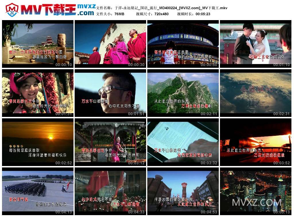 于洋-永远铭记_国语_流行_MD400224